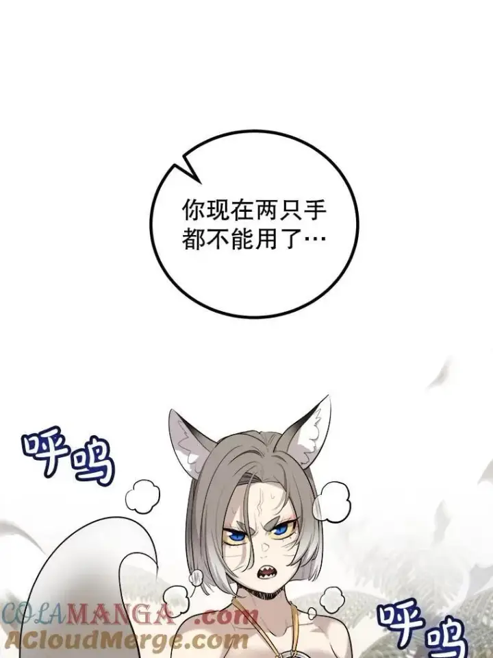 漫画《勇士的圣剑升级路》123.出手相助第45张图
