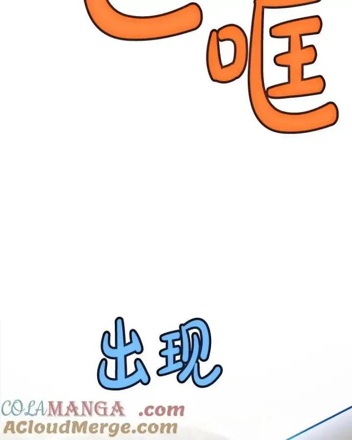 漫画《勇士的圣剑升级路》123.出手相助第5张图
