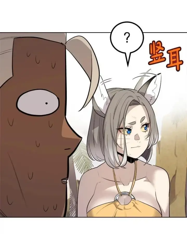 漫画《勇士的圣剑升级路》123.出手相助第54张图