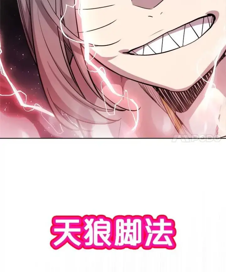 漫画《勇士的圣剑升级路》123.出手相助第66张图