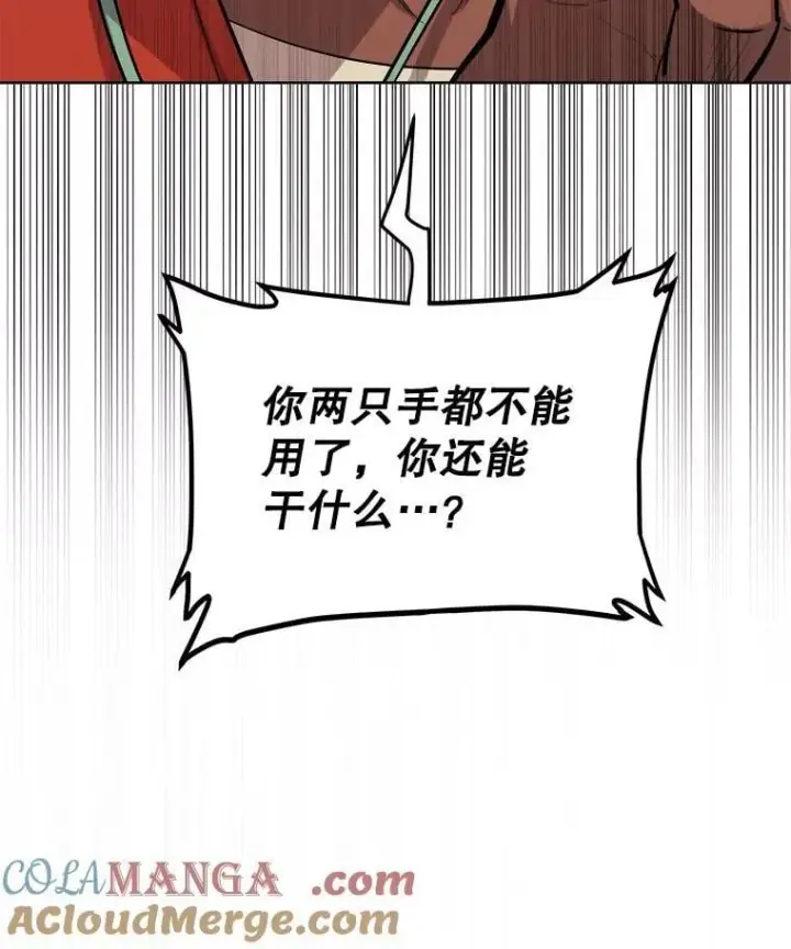 漫画《勇士的圣剑升级路》123.出手相助第69张图