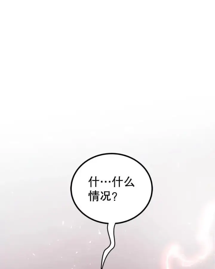 漫画《勇士的圣剑升级路》123.出手相助第74张图