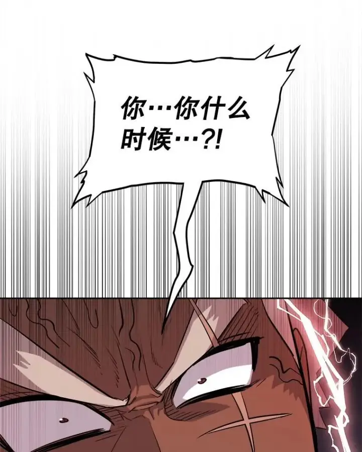 漫画《勇士的圣剑升级路》123.出手相助第78张图