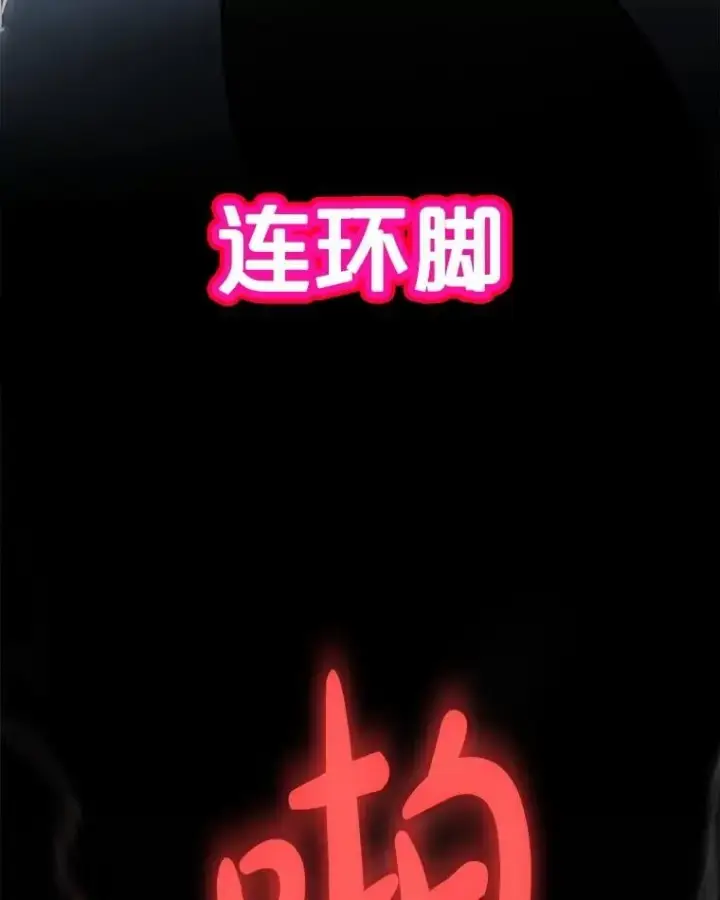漫画《勇士的圣剑升级路》123.出手相助第82张图