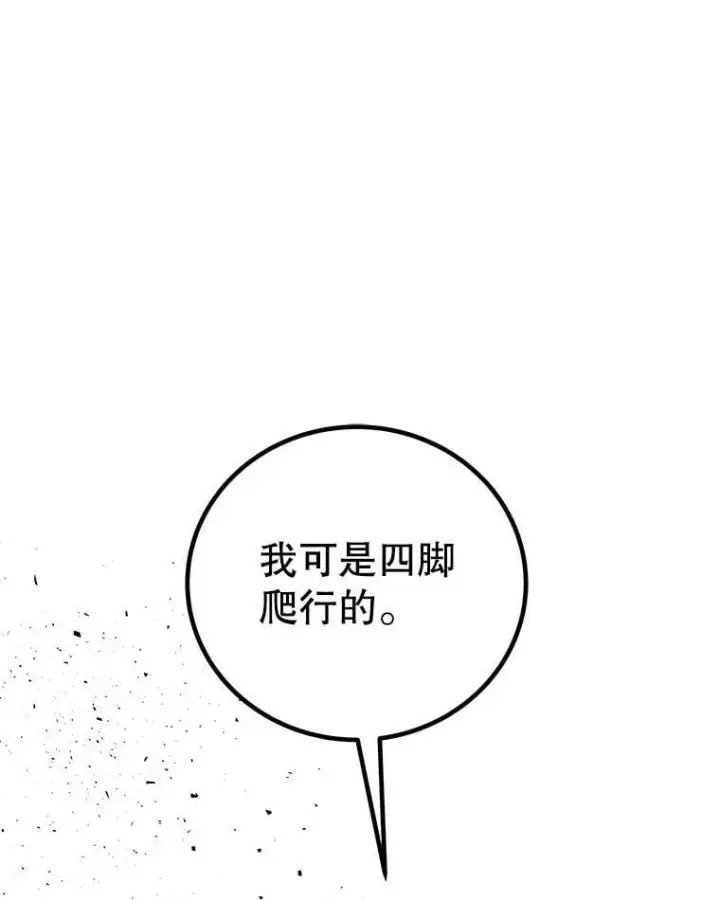 漫画《勇士的圣剑升级路》123.出手相助第86张图