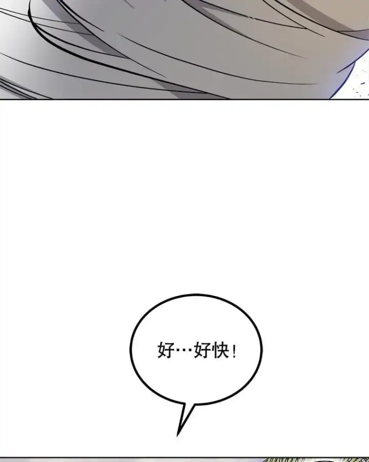 漫画《勇士的圣剑升级路》123.出手相助第88张图