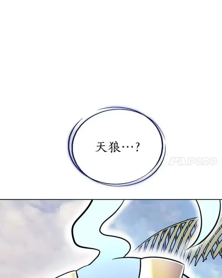 漫画《勇士的圣剑升级路》123.出手相助第90张图