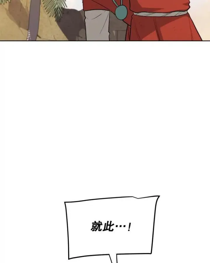 漫画《勇士的圣剑升级路》123.出手相助第95张图