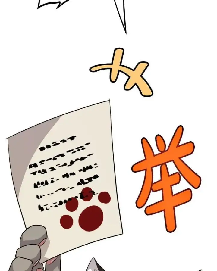 漫画《勇士的圣剑升级路》123.出手相助第98张图