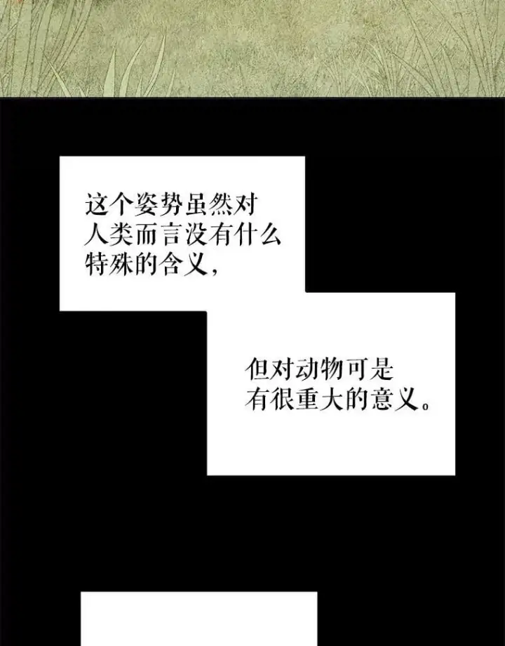 漫画《勇士的圣剑升级路》124.第124话第20张图