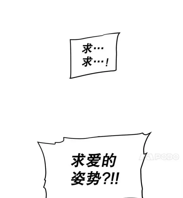漫画《勇士的圣剑升级路》124.第124话第24张图