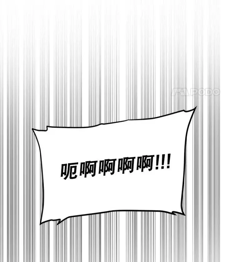 漫画《勇士的圣剑升级路》124.第124话第32张图