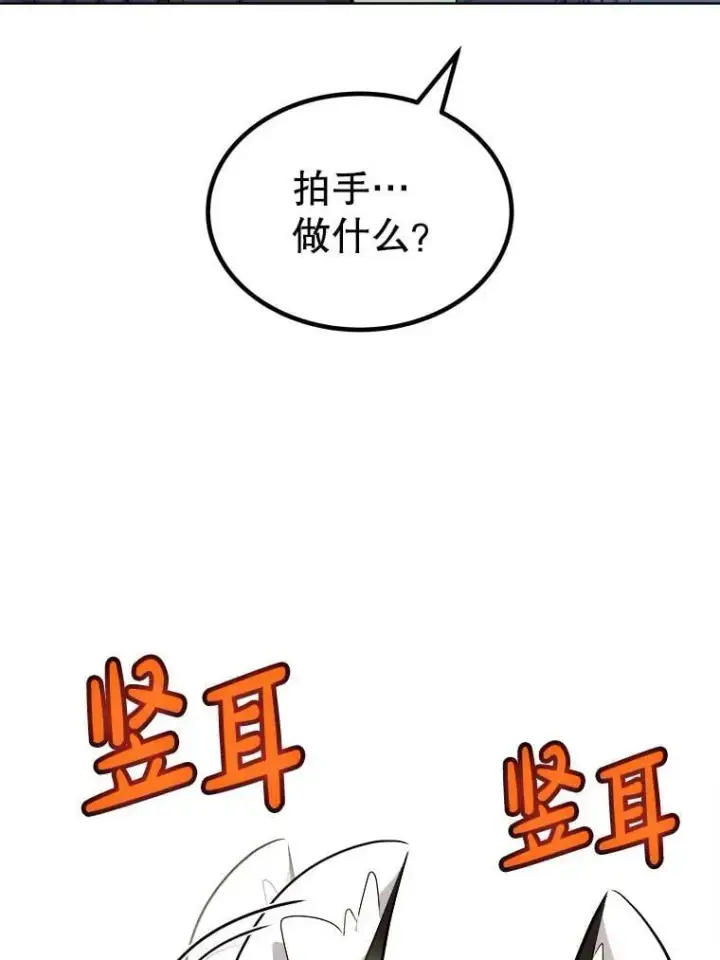 漫画《勇士的圣剑升级路》124.第124话第6张图