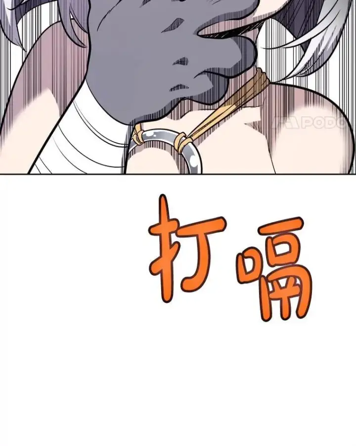 漫画《勇士的圣剑升级路》124.可怕的姐姐们第106张图