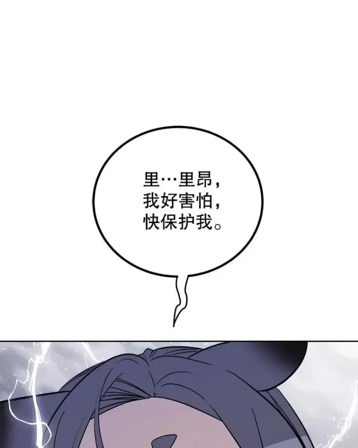 漫画《勇士的圣剑升级路》124.可怕的姐姐们第107张图