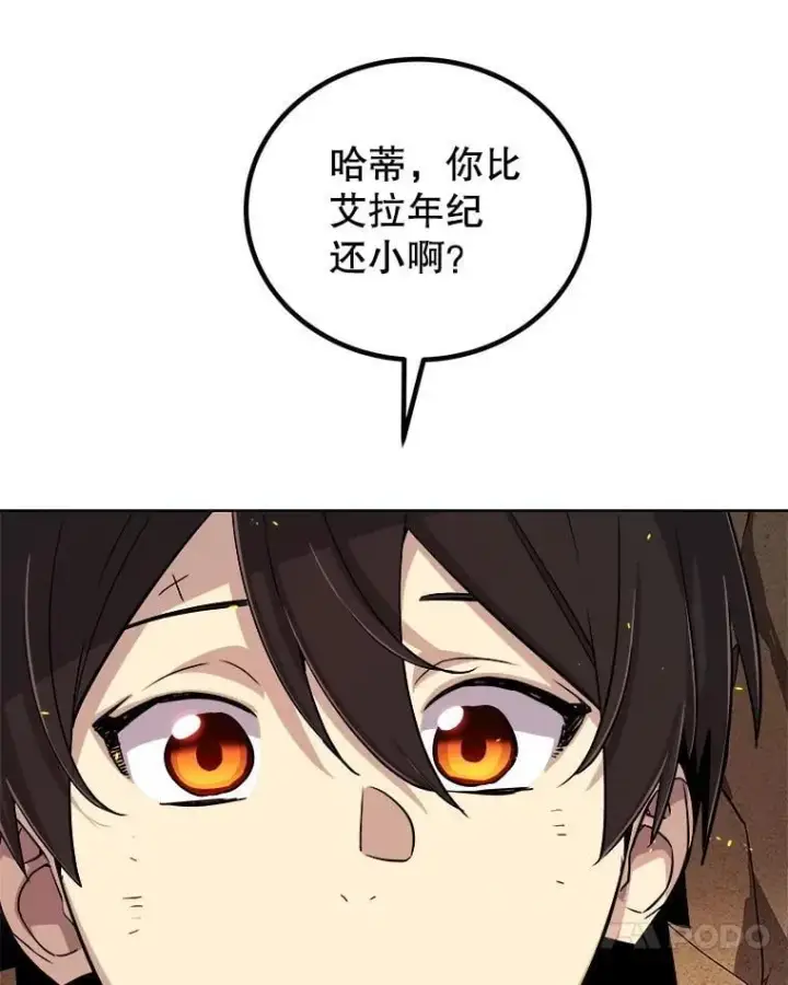 漫画《勇士的圣剑升级路》124.可怕的姐姐们第119张图