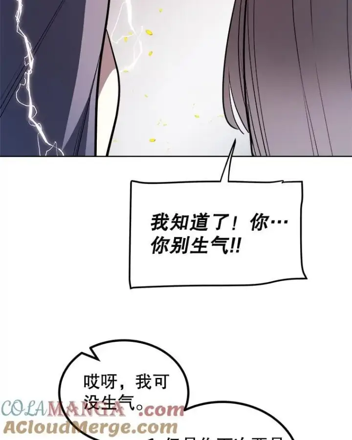漫画《勇士的圣剑升级路》124.可怕的姐姐们第125张图
