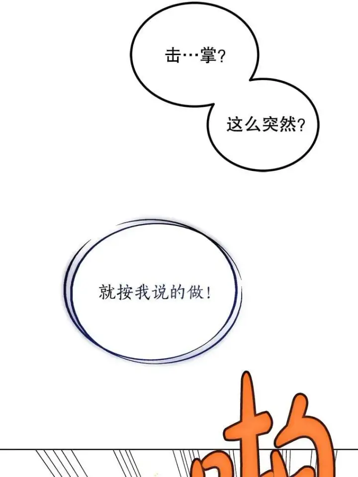 漫画《勇士的圣剑升级路》124.可怕的姐姐们第2张图