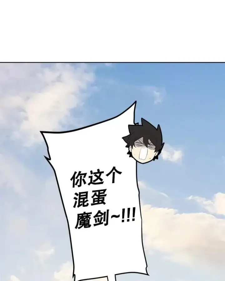 漫画《勇士的圣剑升级路》124.可怕的姐姐们第50张图