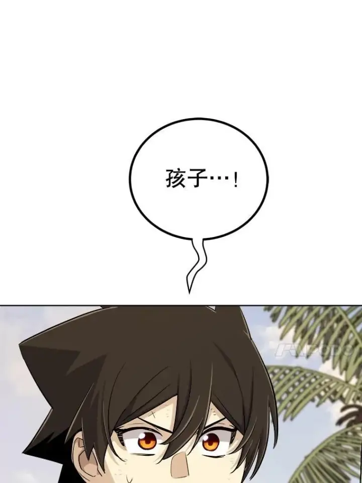 漫画《勇士的圣剑升级路》124.可怕的姐姐们第75张图