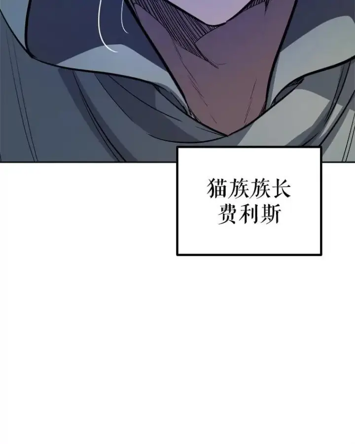 漫画《勇士的圣剑升级路》125.猫族拦路第39张图