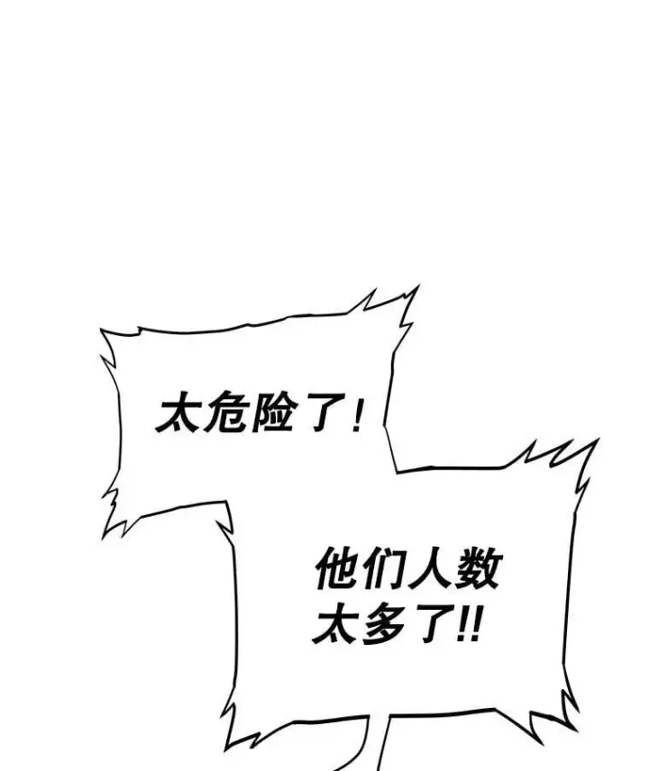 漫画《勇士的圣剑升级路》125.猫族拦路第90张图