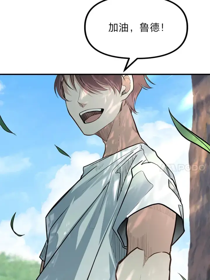 漫画《勇士弟弟是学院老油条》0.追不上的人第10张图