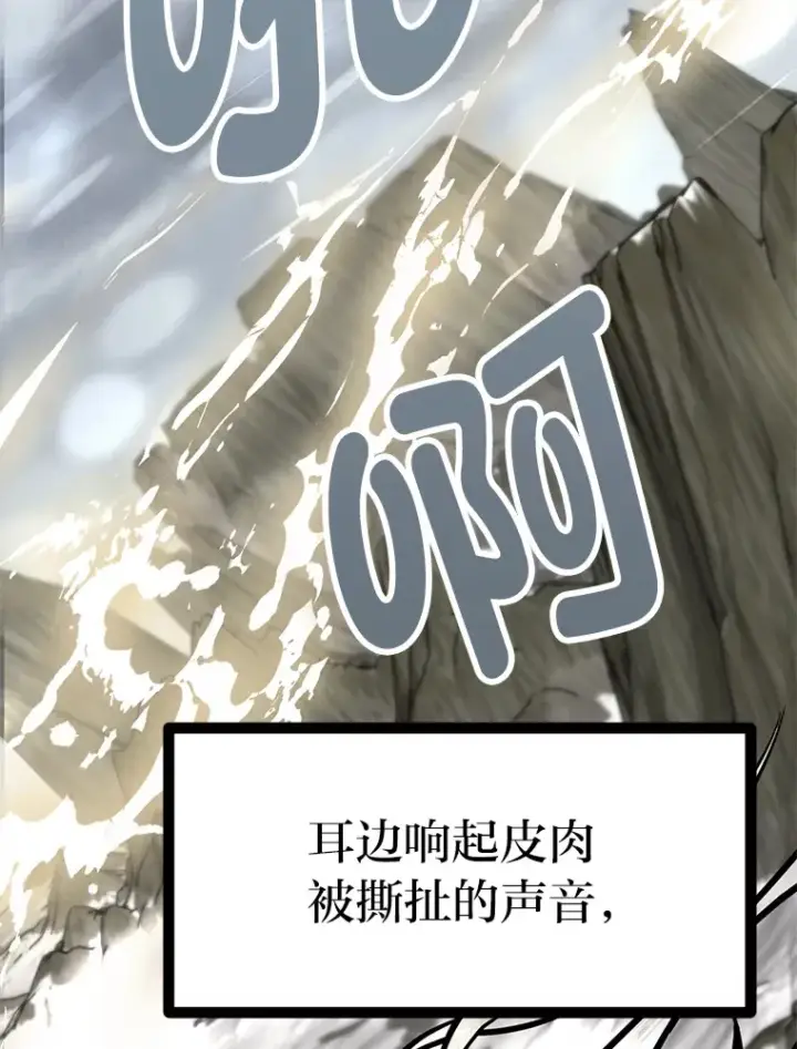 漫画《勇士弟弟是学院老油条》0.追不上的人第103张图