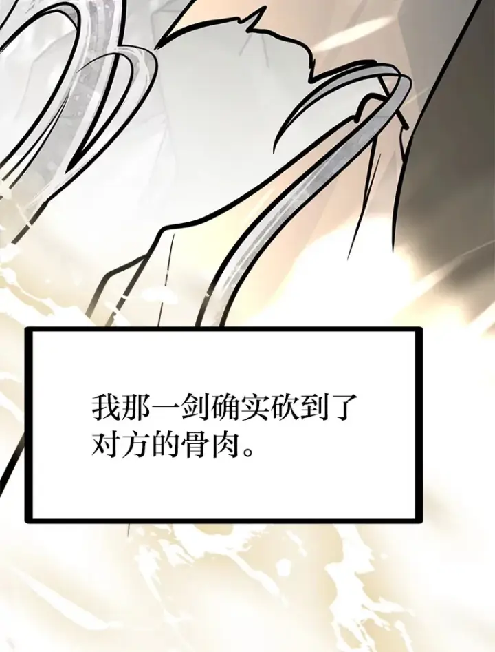 漫画《勇士弟弟是学院老油条》0.追不上的人第106张图