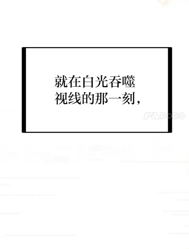漫画《勇士弟弟是学院老油条》0.追不上的人第108张图