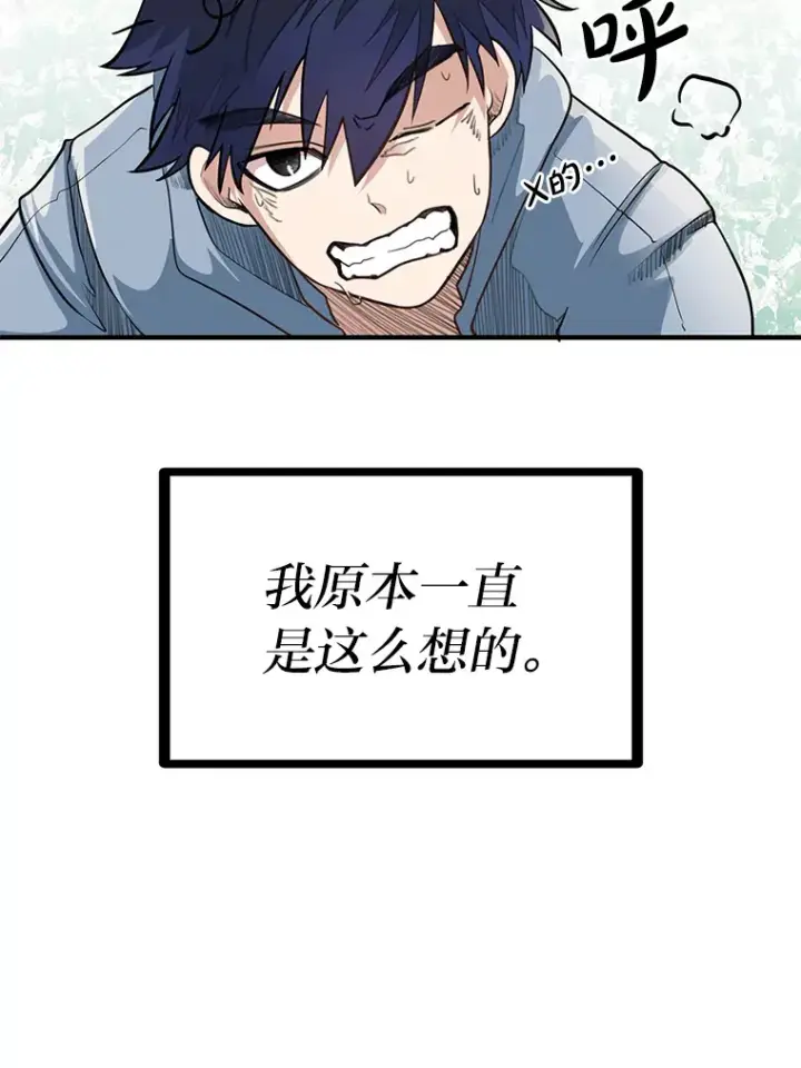 漫画《勇士弟弟是学院老油条》0.追不上的人第12张图