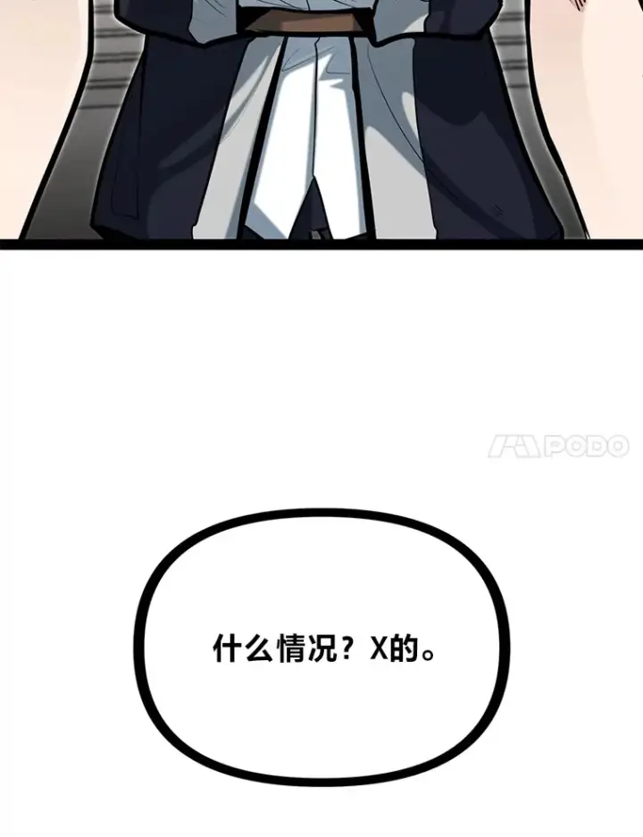 漫画《勇士弟弟是学院老油条》0.追不上的人第121张图