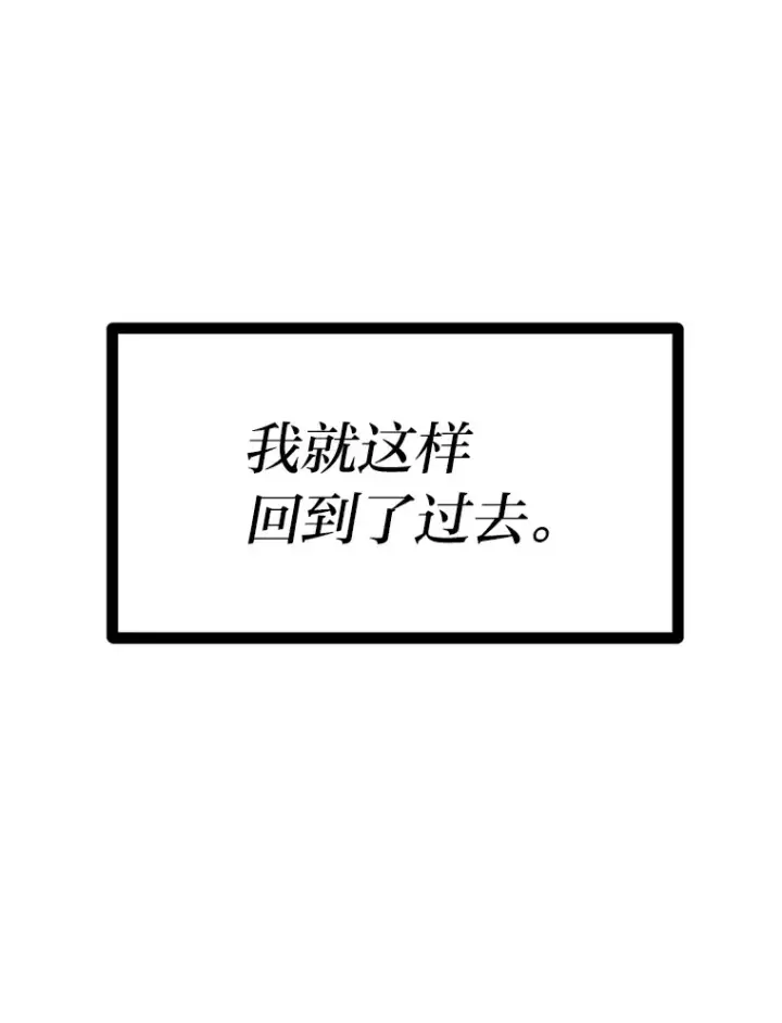 漫画《勇士弟弟是学院老油条》0.追不上的人第122张图