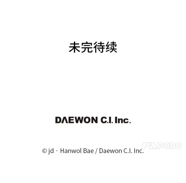漫画《勇士弟弟是学院老油条》0.追不上的人第125张图