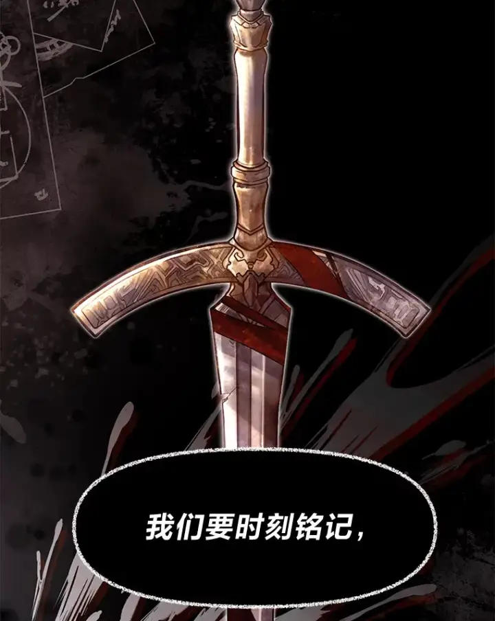 漫画《勇士弟弟是学院老油条》0.追不上的人第127张图