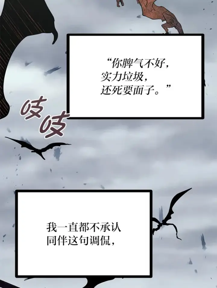 漫画《勇士弟弟是学院老油条》0.追不上的人第15张图