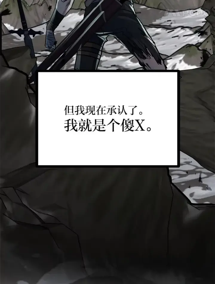漫画《勇士弟弟是学院老油条》0.追不上的人第17张图