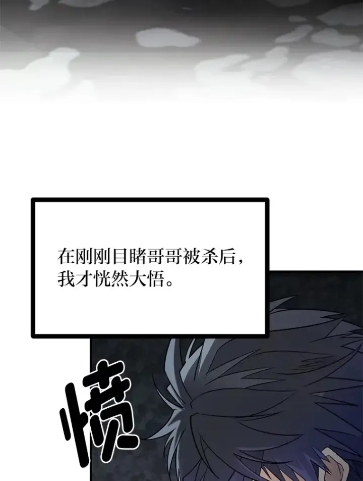 漫画《勇士弟弟是学院老油条》0.追不上的人第18张图