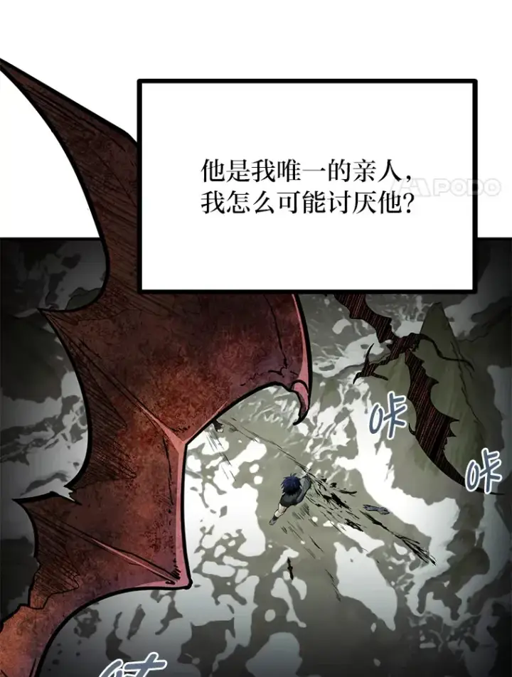 漫画《勇士弟弟是学院老油条》0.追不上的人第20张图