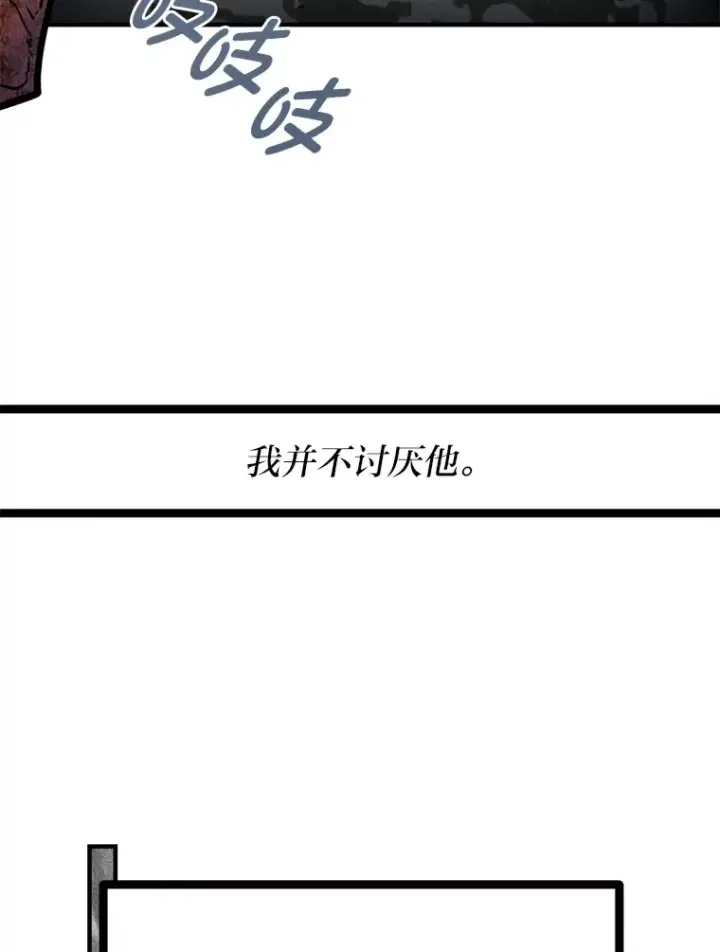 漫画《勇士弟弟是学院老油条》0.追不上的人第21张图