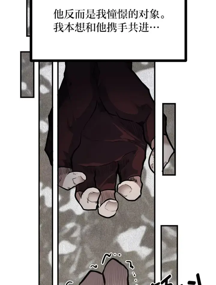 漫画《勇士弟弟是学院老油条》0.追不上的人第22张图