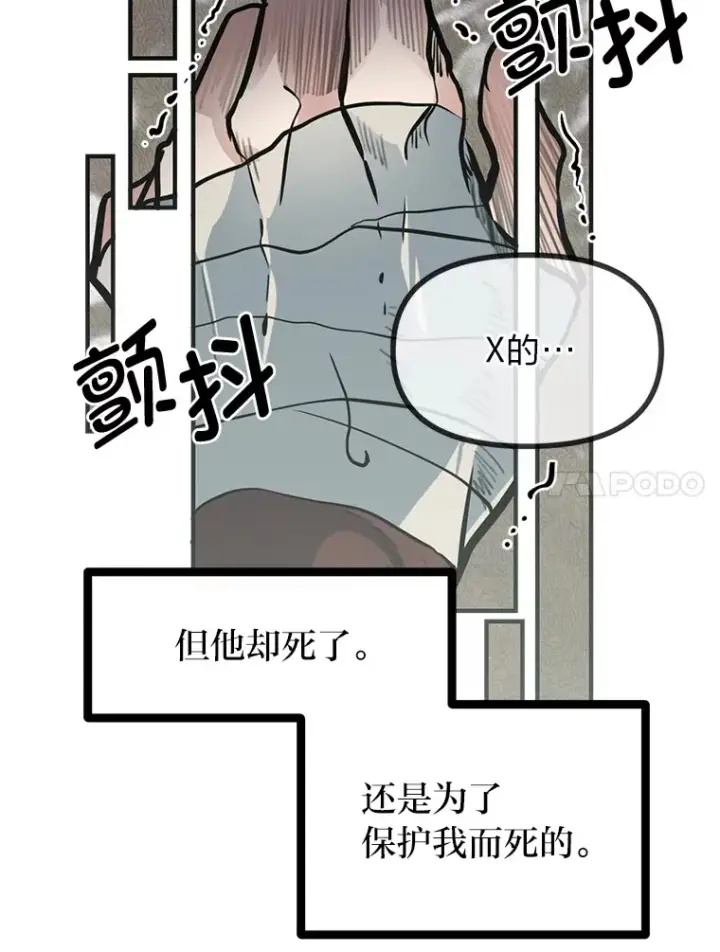 漫画《勇士弟弟是学院老油条》0.追不上的人第23张图