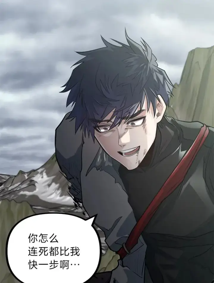 漫画《勇士弟弟是学院老油条》0.追不上的人第25张图