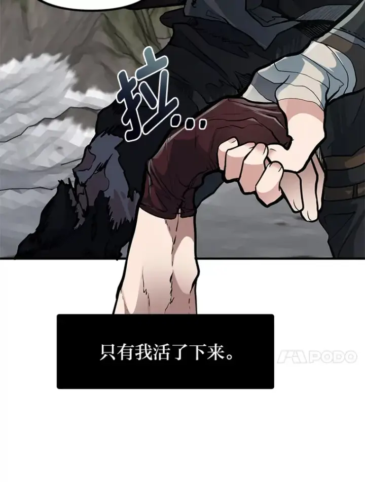 漫画《勇士弟弟是学院老油条》0.追不上的人第26张图