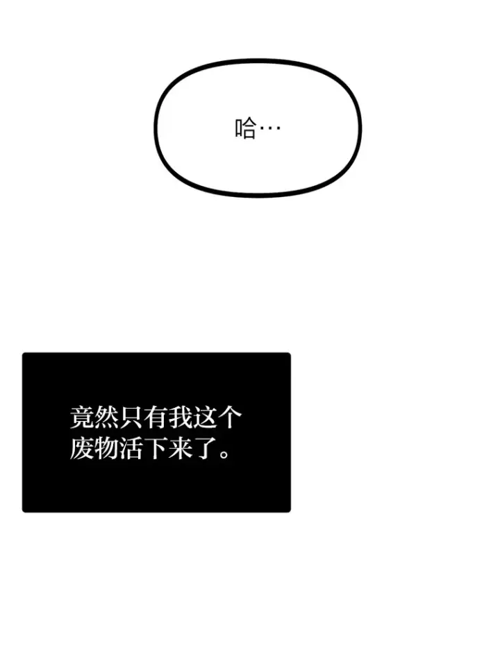 漫画《勇士弟弟是学院老油条》0.追不上的人第27张图