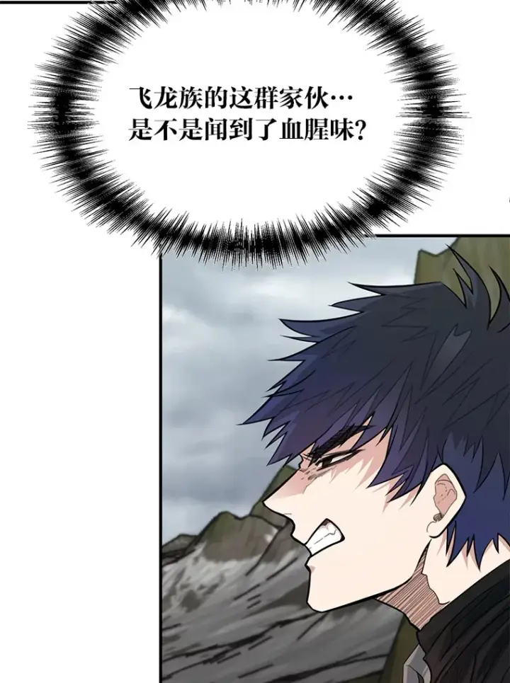 漫画《勇士弟弟是学院老油条》0.追不上的人第30张图