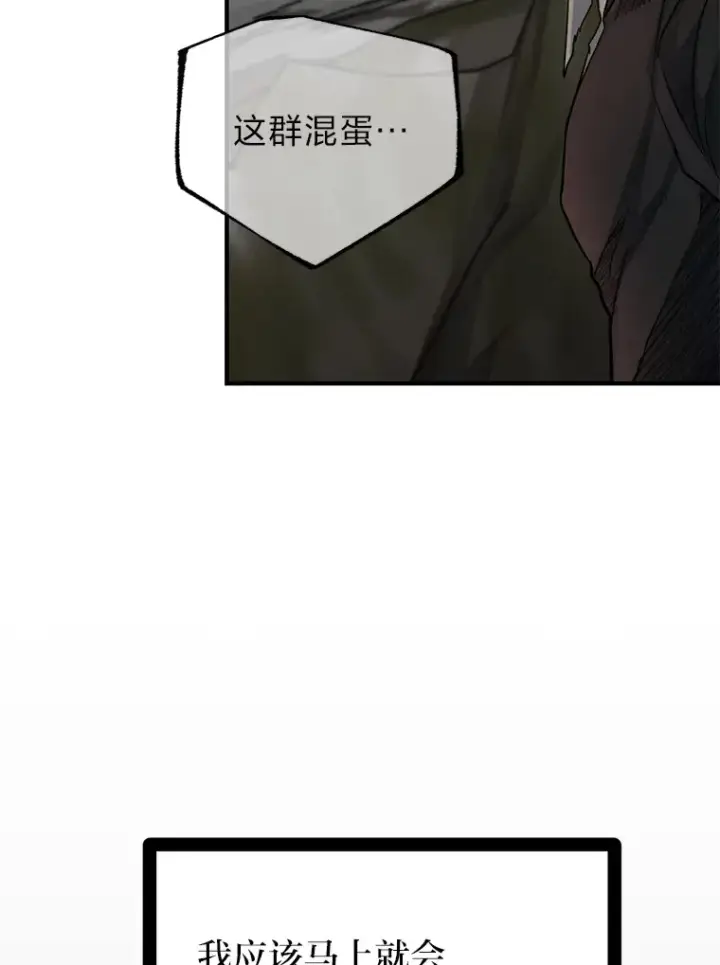 漫画《勇士弟弟是学院老油条》0.追不上的人第31张图