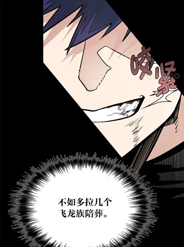 漫画《勇士弟弟是学院老油条》0.追不上的人第36张图
