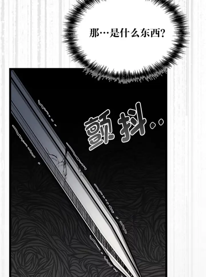 漫画《勇士弟弟是学院老油条》0.追不上的人第60张图