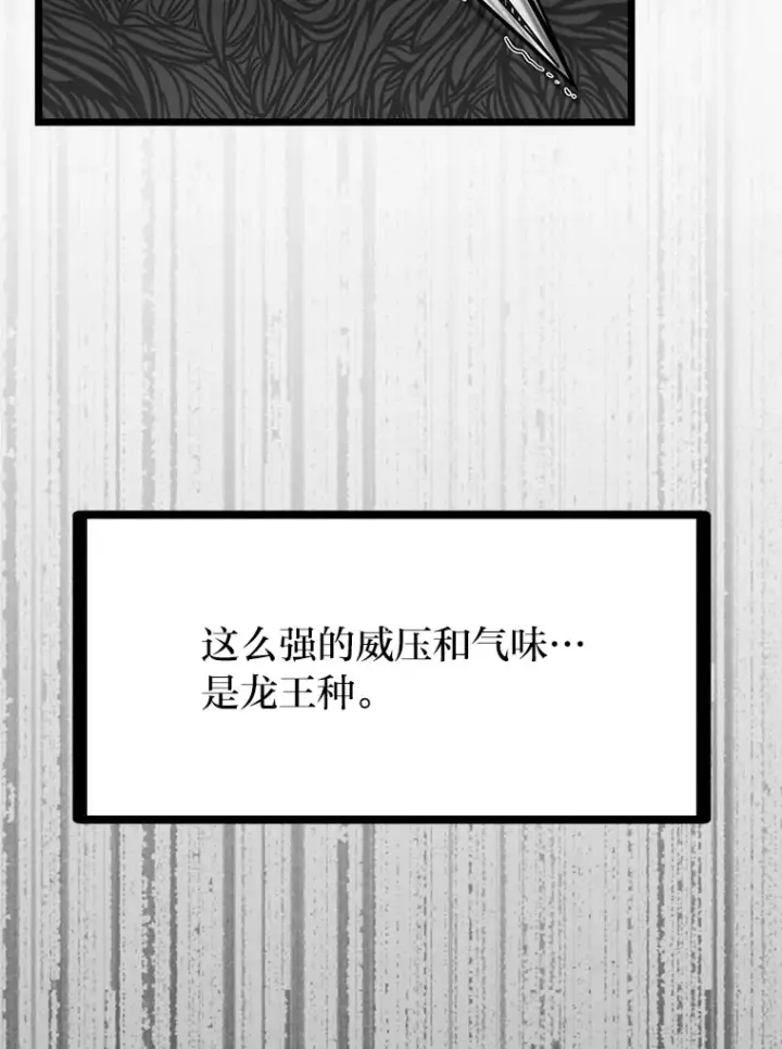 漫画《勇士弟弟是学院老油条》0.追不上的人第61张图